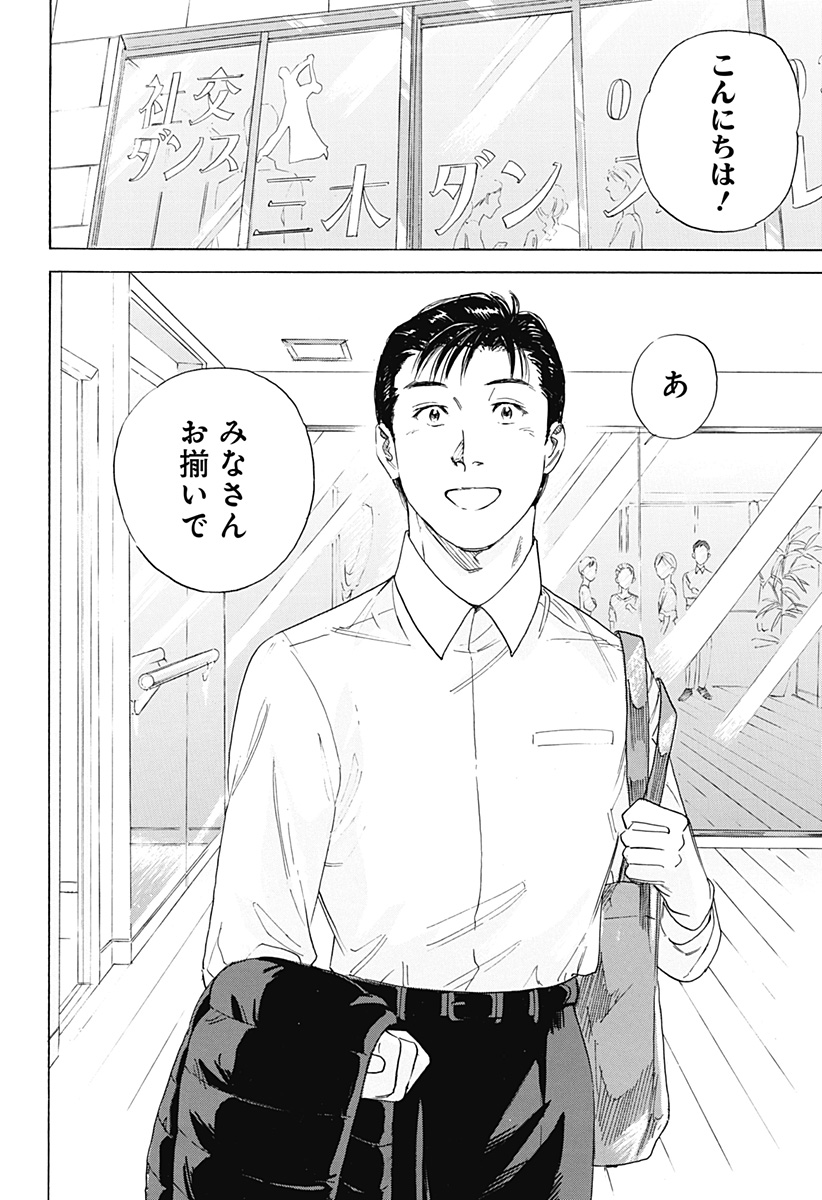 Nanatousei wo Mitsukete Chapter 1 18ページ
