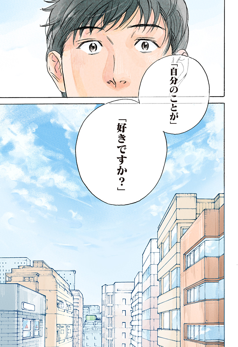 Nanatousei wo Mitsukete Chapter 1 3ページ