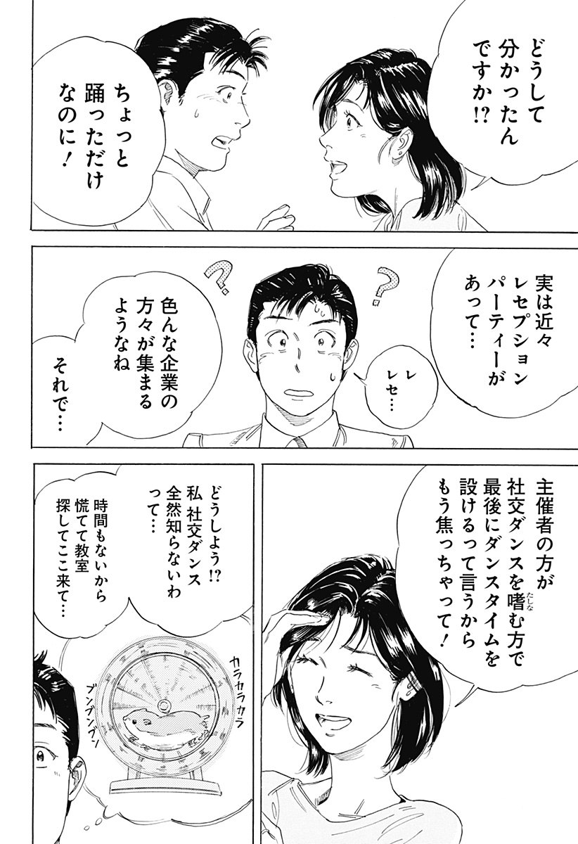 Nanatousei wo Mitsukete Chapter 1 32ページ