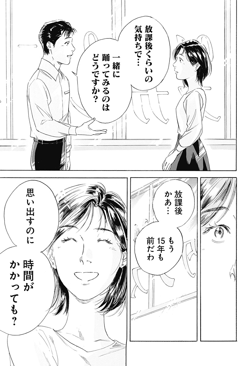 Nanatousei wo Mitsukete Chapter 1 35ページ