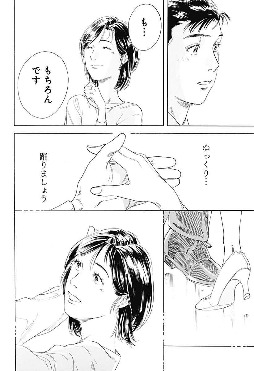 Nanatousei wo Mitsukete Chapter 1 36ページ