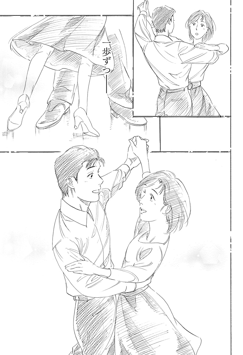 Nanatousei wo Mitsukete Chapter 1 37ページ