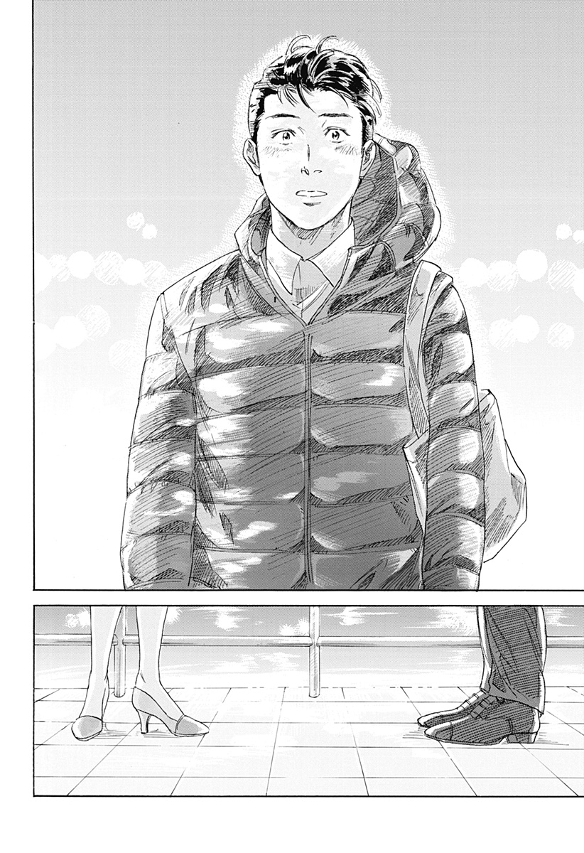 Nanatousei wo Mitsukete Chapter 1 44ページ