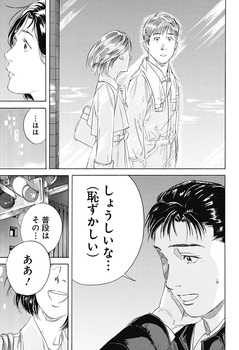 Nanatousei wo Mitsukete Chapter 1 47ページ