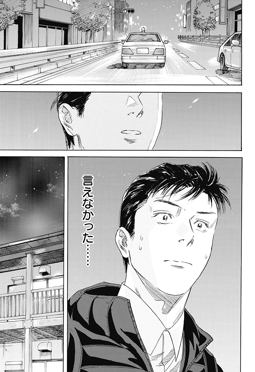Nanatousei wo Mitsukete Chapter 1 51ページ