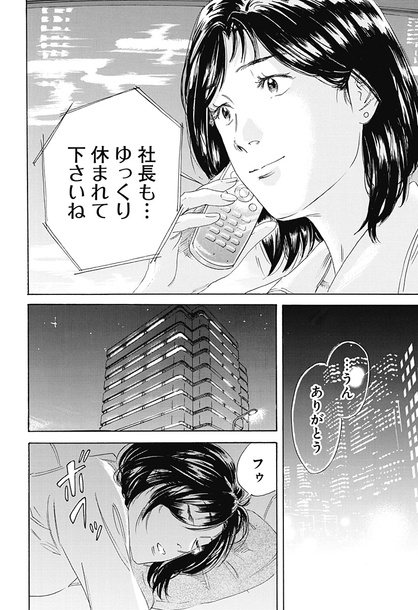 Nanatousei wo Mitsukete Chapter 1 56ページ