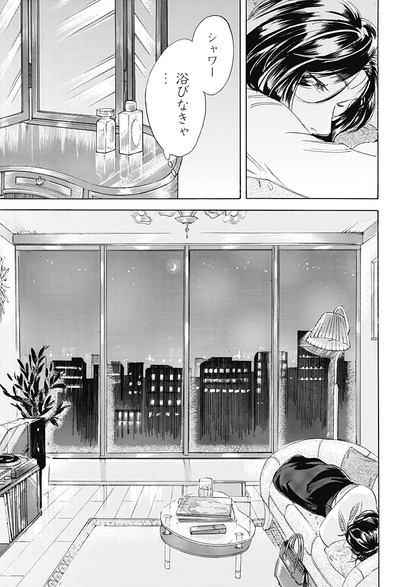 Nanatousei wo Mitsukete Chapter 1 57ページ