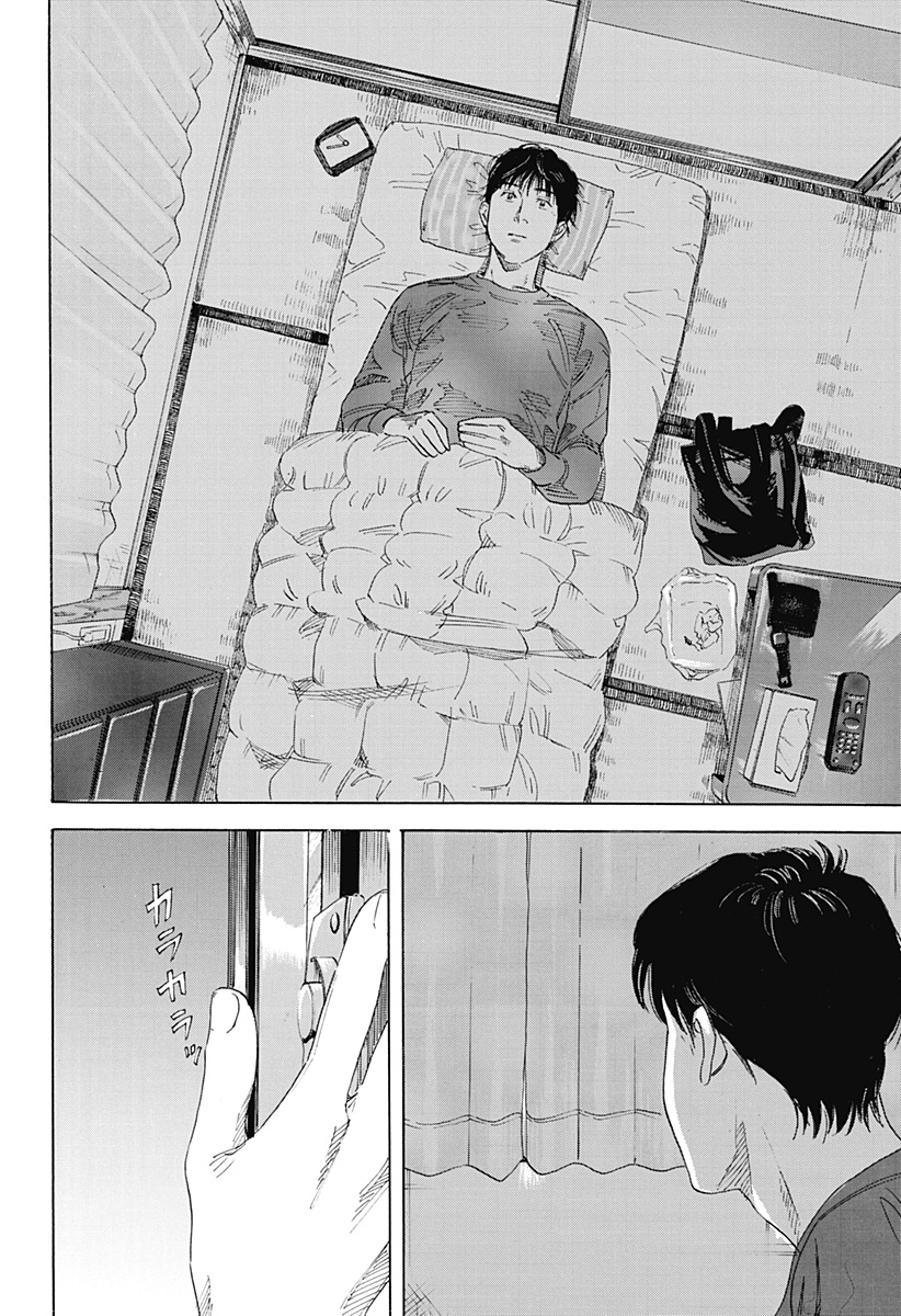 Nanatousei wo Mitsukete Chapter 1 58ページ