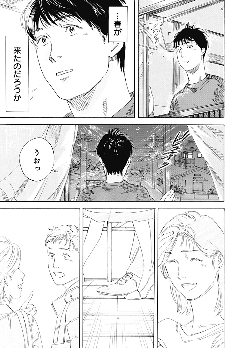 Nanatousei wo Mitsukete Chapter 1 59ページ