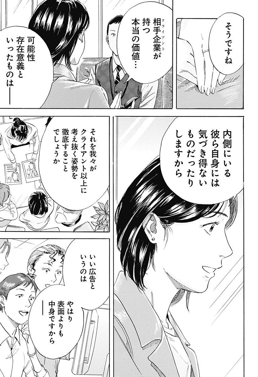 Nanatousei wo Mitsukete Chapter 2 11ページ