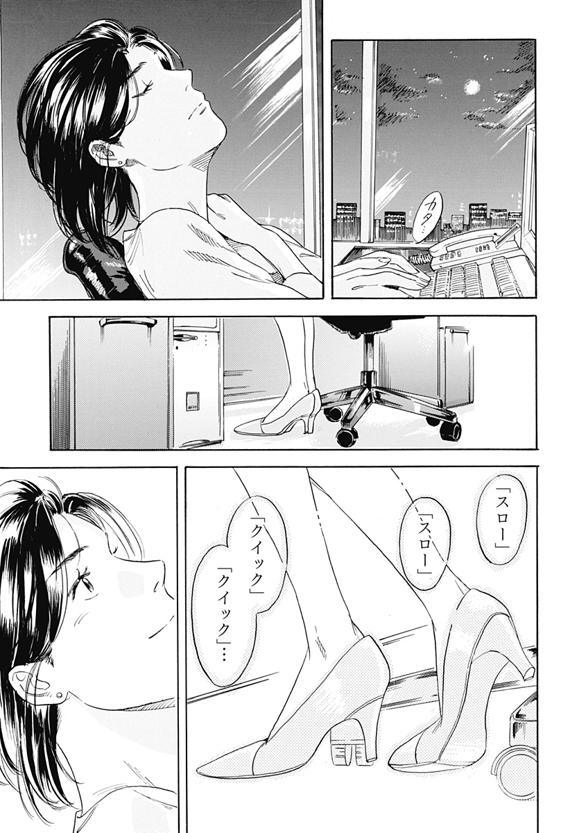 Nanatousei wo Mitsukete Chapter 2 15ページ