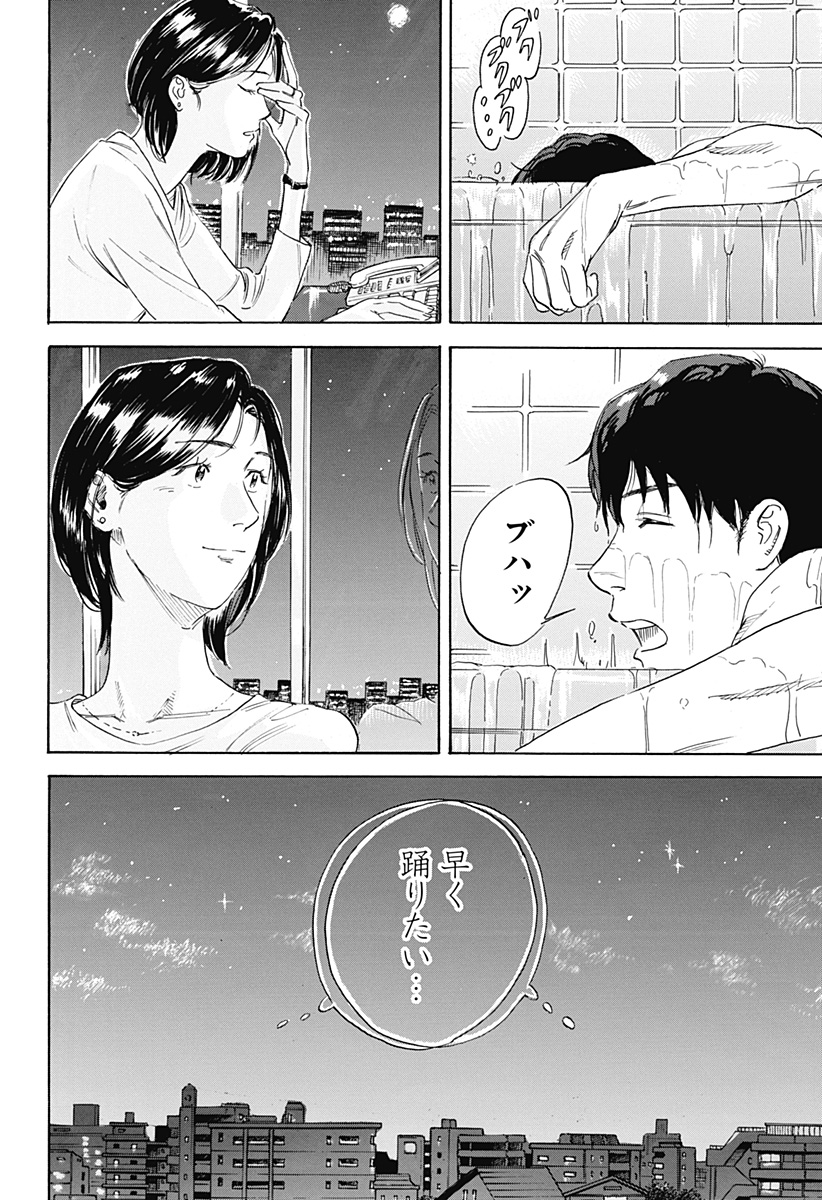 Nanatousei wo Mitsukete Chapter 2 16ページ
