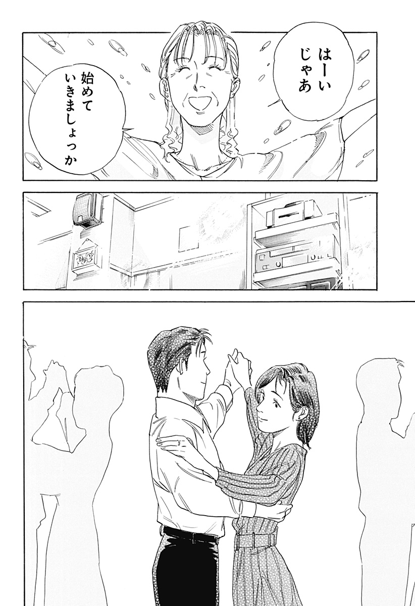 Nanatousei wo Mitsukete Chapter 2 20ページ