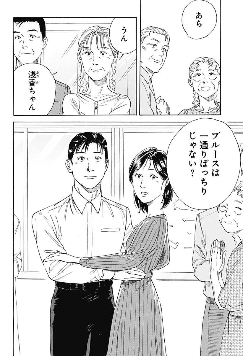 Nanatousei wo Mitsukete Chapter 2 22ページ