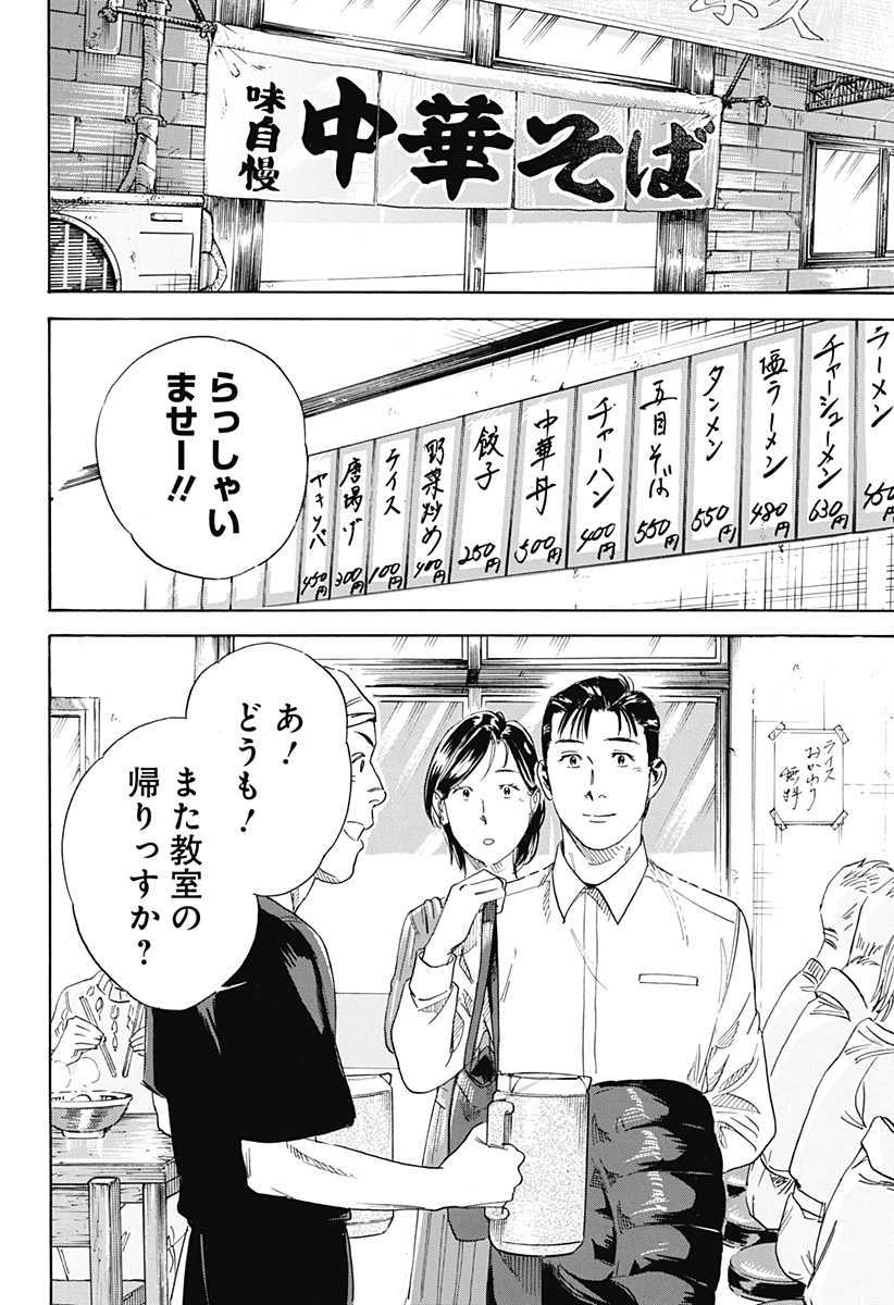 Nanatousei wo Mitsukete Chapter 2 28ページ