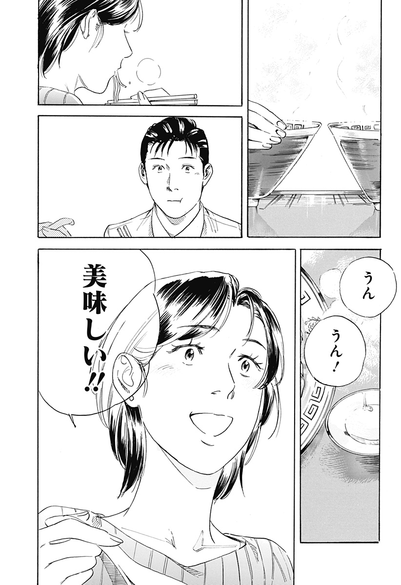 Nanatousei wo Mitsukete Chapter 2 30ページ