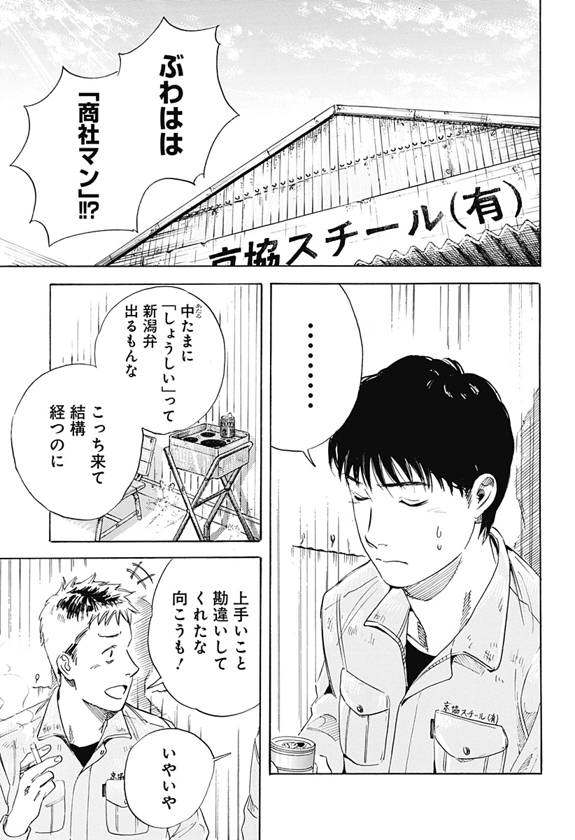 Nanatousei wo Mitsukete Chapter 2 5ページ