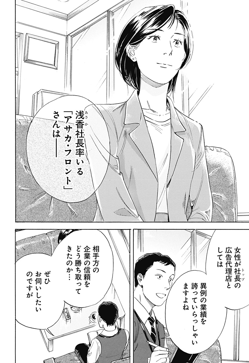 Nanatousei wo Mitsukete Chapter 2 10ページ