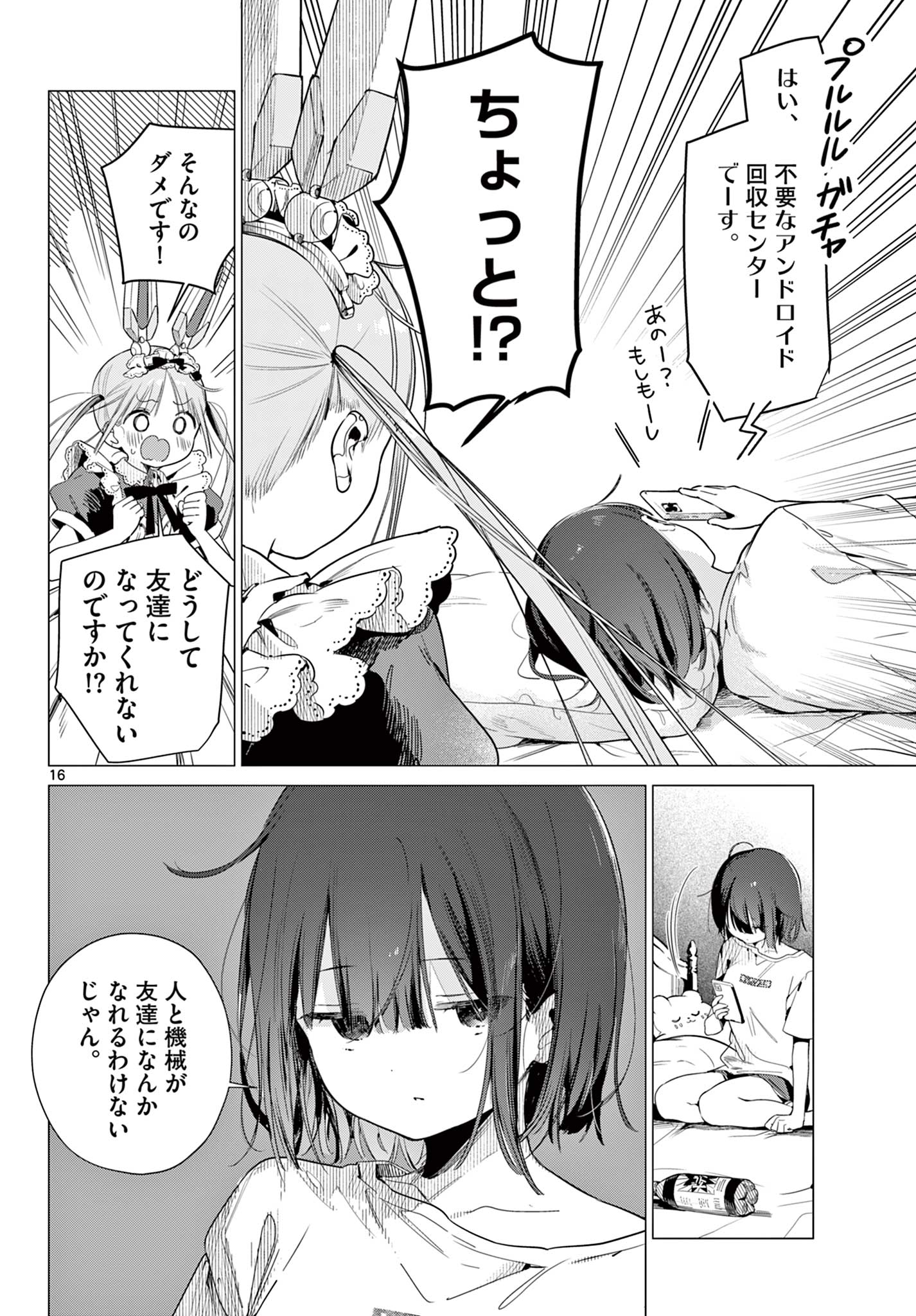 Maid to Loyd wa Ojou-sama no Oyakuni Tachitai! Chapter 1 16ページ