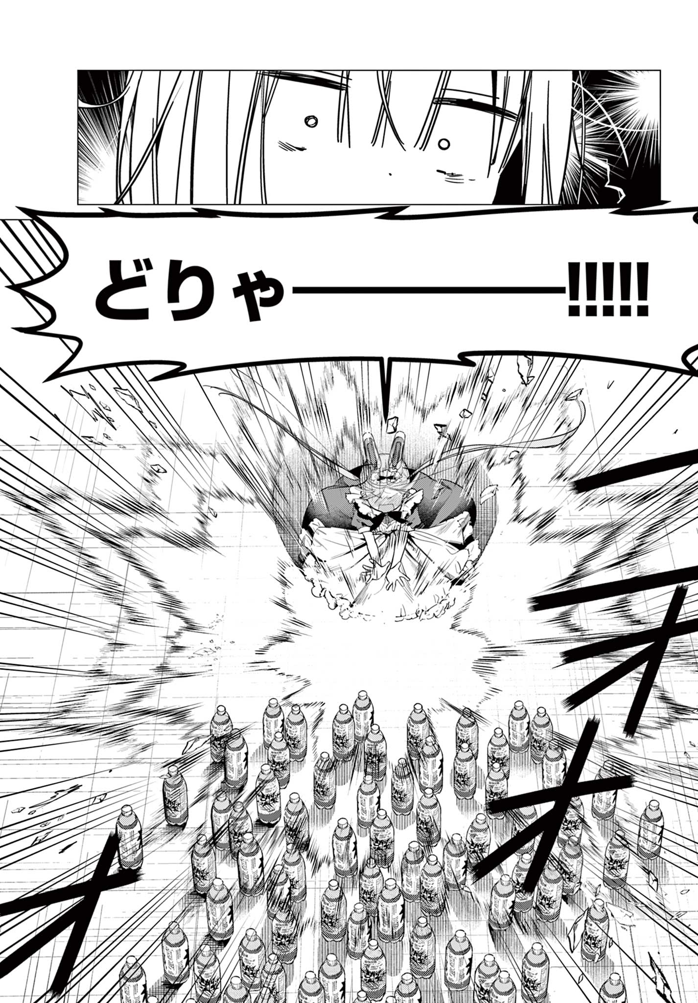 Maid to Loyd wa Ojou-sama no Oyakuni Tachitai! Chapter 1 31ページ