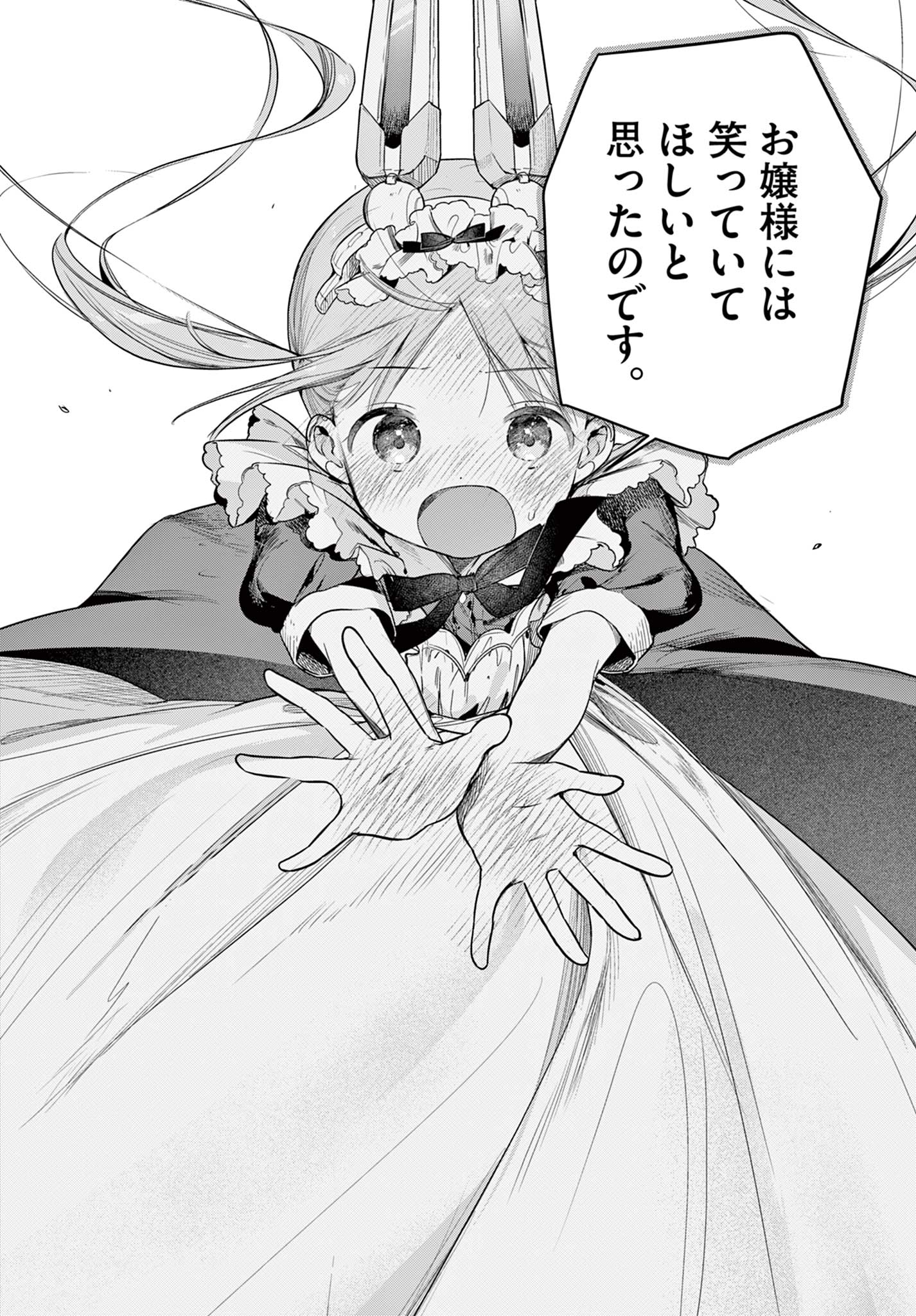 Maid to Loyd wa Ojou-sama no Oyakuni Tachitai! Chapter 1 34ページ