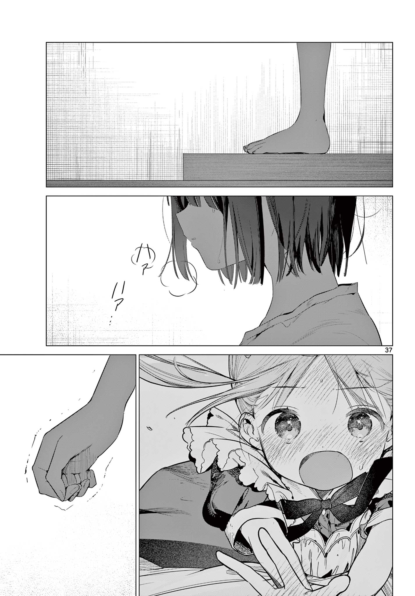 Maid to Loyd wa Ojou-sama no Oyakuni Tachitai! Chapter 1 37ページ