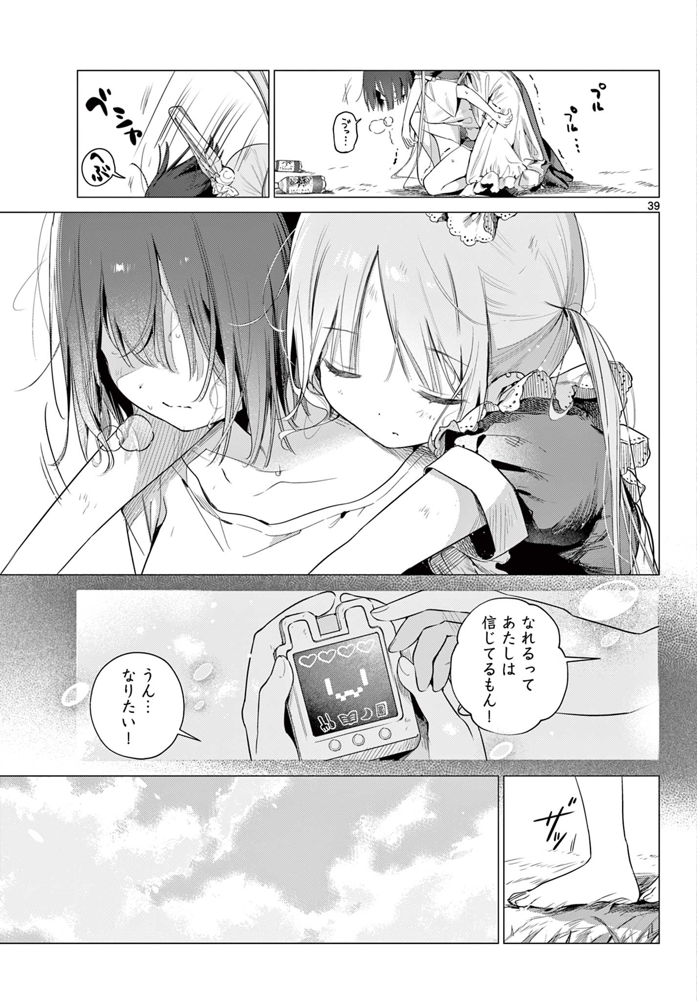 Maid to Loyd wa Ojou-sama no Oyakuni Tachitai! Chapter 1 39ページ