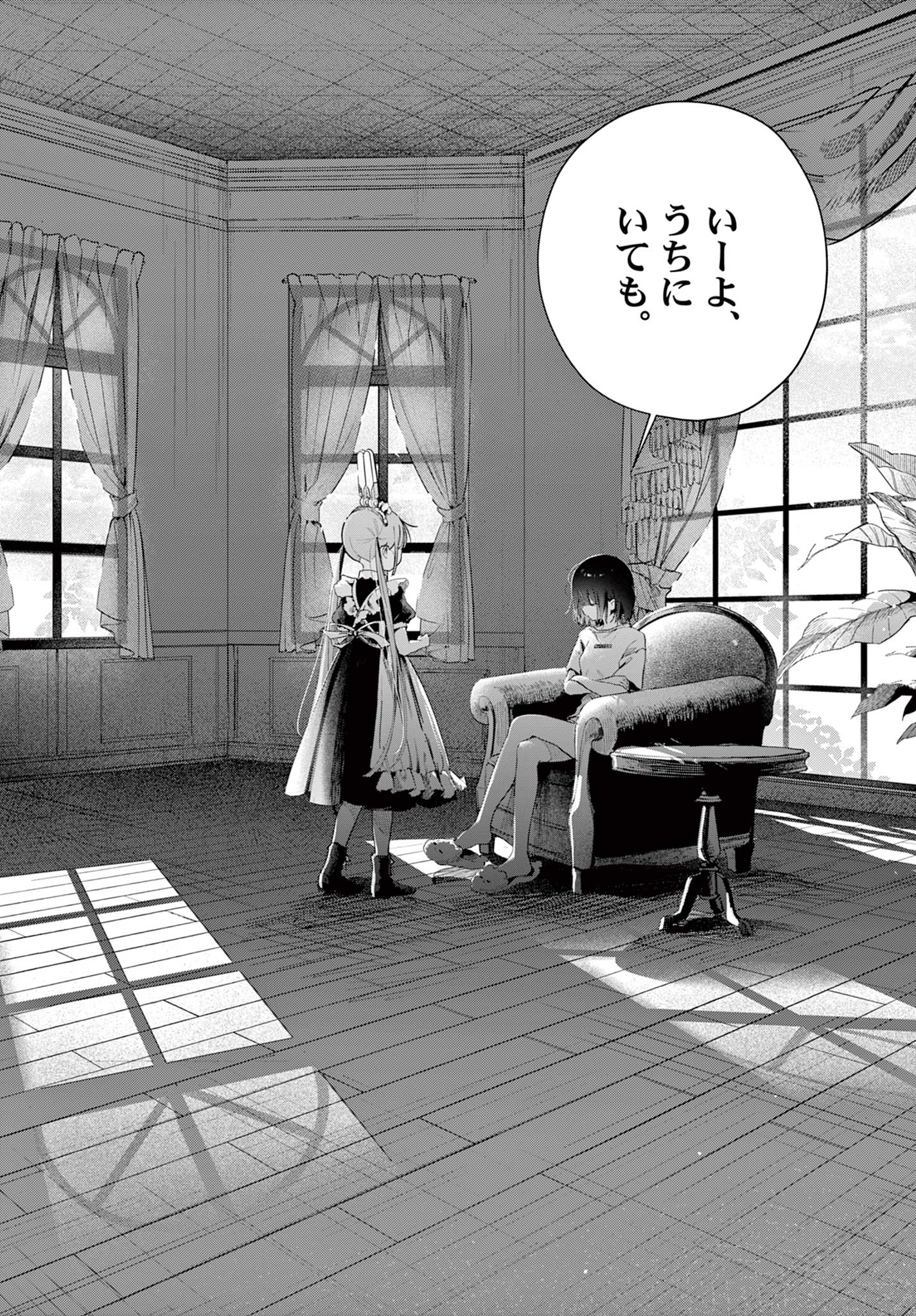 Maid to Loyd wa Ojou-sama no Oyakuni Tachitai! Chapter 1 44ページ