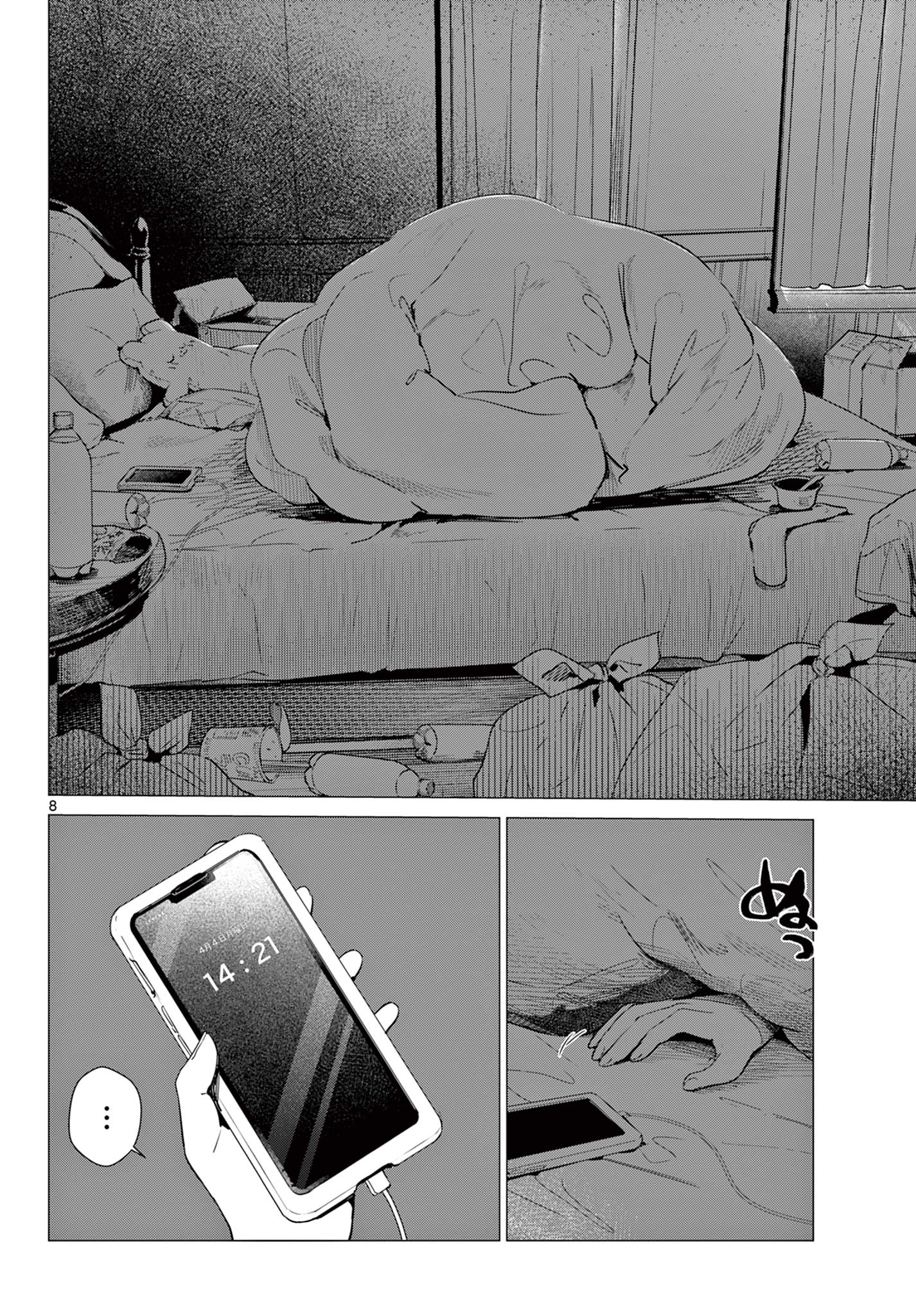 Maid to Loyd wa Ojou-sama no Oyakuni Tachitai! Chapter 1 8ページ