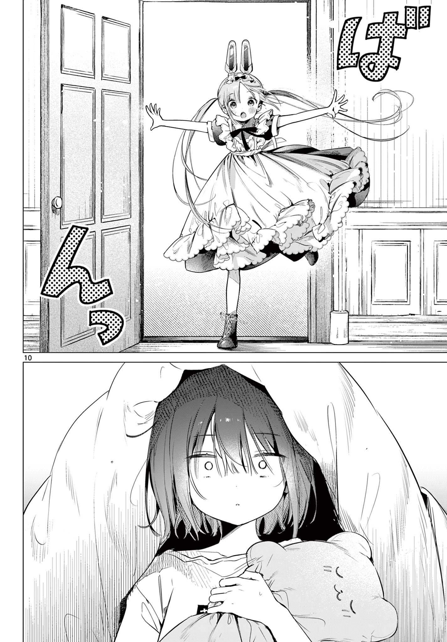 Maid to Loyd wa Ojou-sama no Oyakuni Tachitai! Chapter 1 10ページ