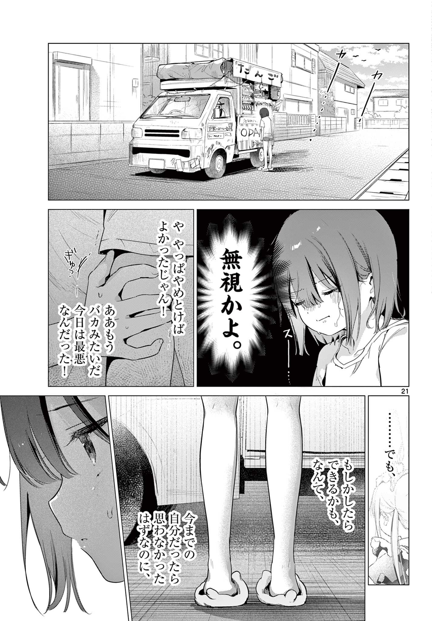 Maid to Loyd wa Ojou-sama no Oyakuni Tachitai! Chapter 3.2 7ページ