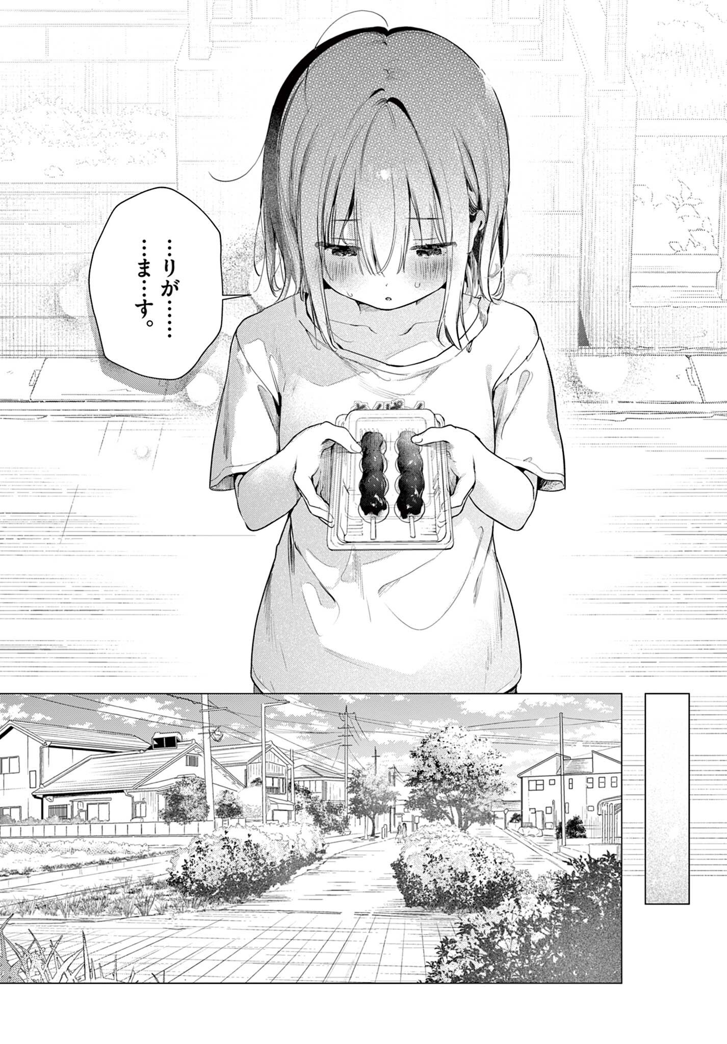 Maid to Loyd wa Ojou-sama no Oyakuni Tachitai! Chapter 3.2 9ページ