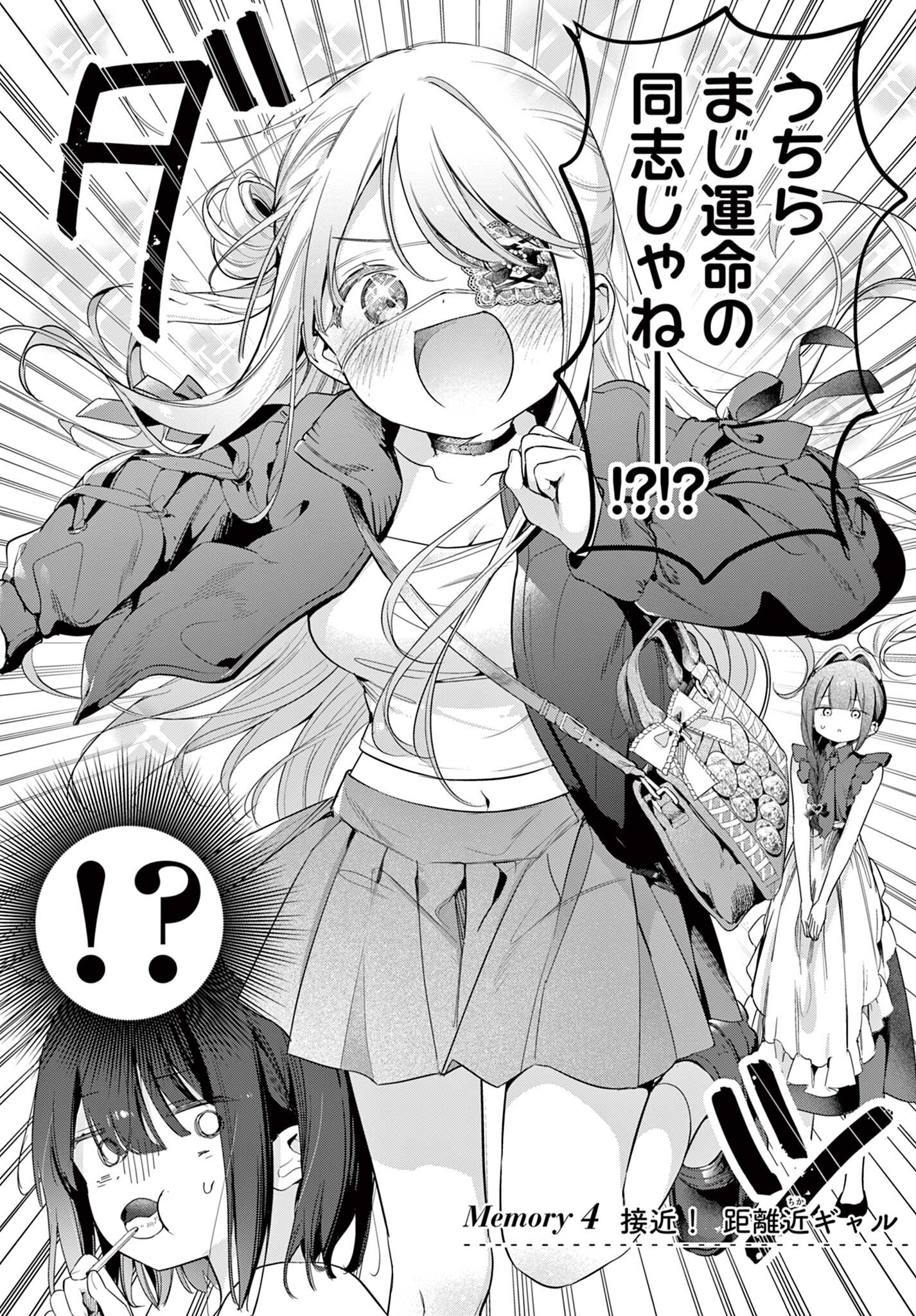 Maid to Loyd wa Ojou-sama no Oyakuni Tachitai! Chapter 4.1 2ページ