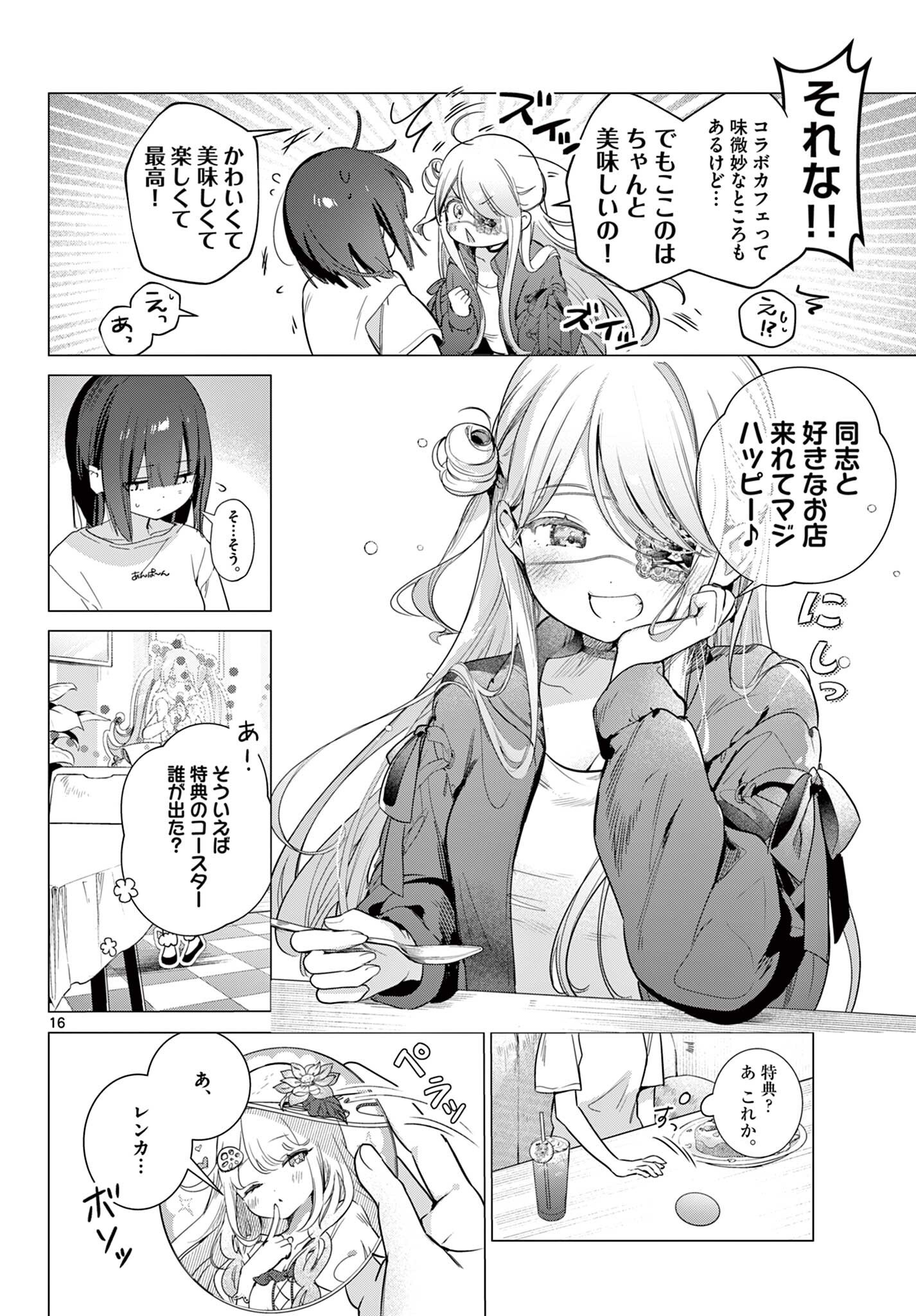Maid to Loyd wa Ojou-sama no Oyakuni Tachitai! Chapter 4.2 3ページ