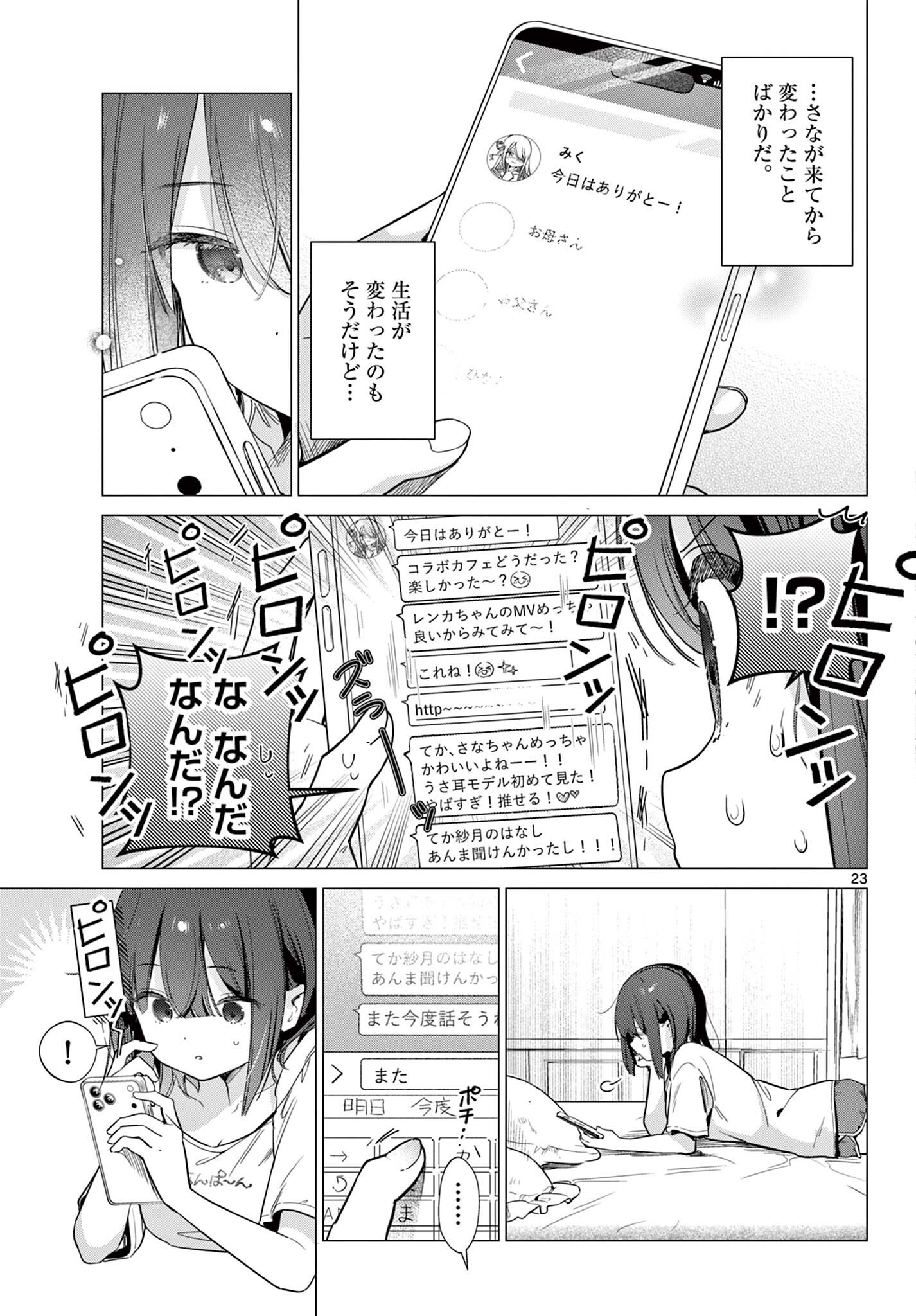 Maid to Loyd wa Ojou-sama no Oyakuni Tachitai! Chapter 4.2 10ページ