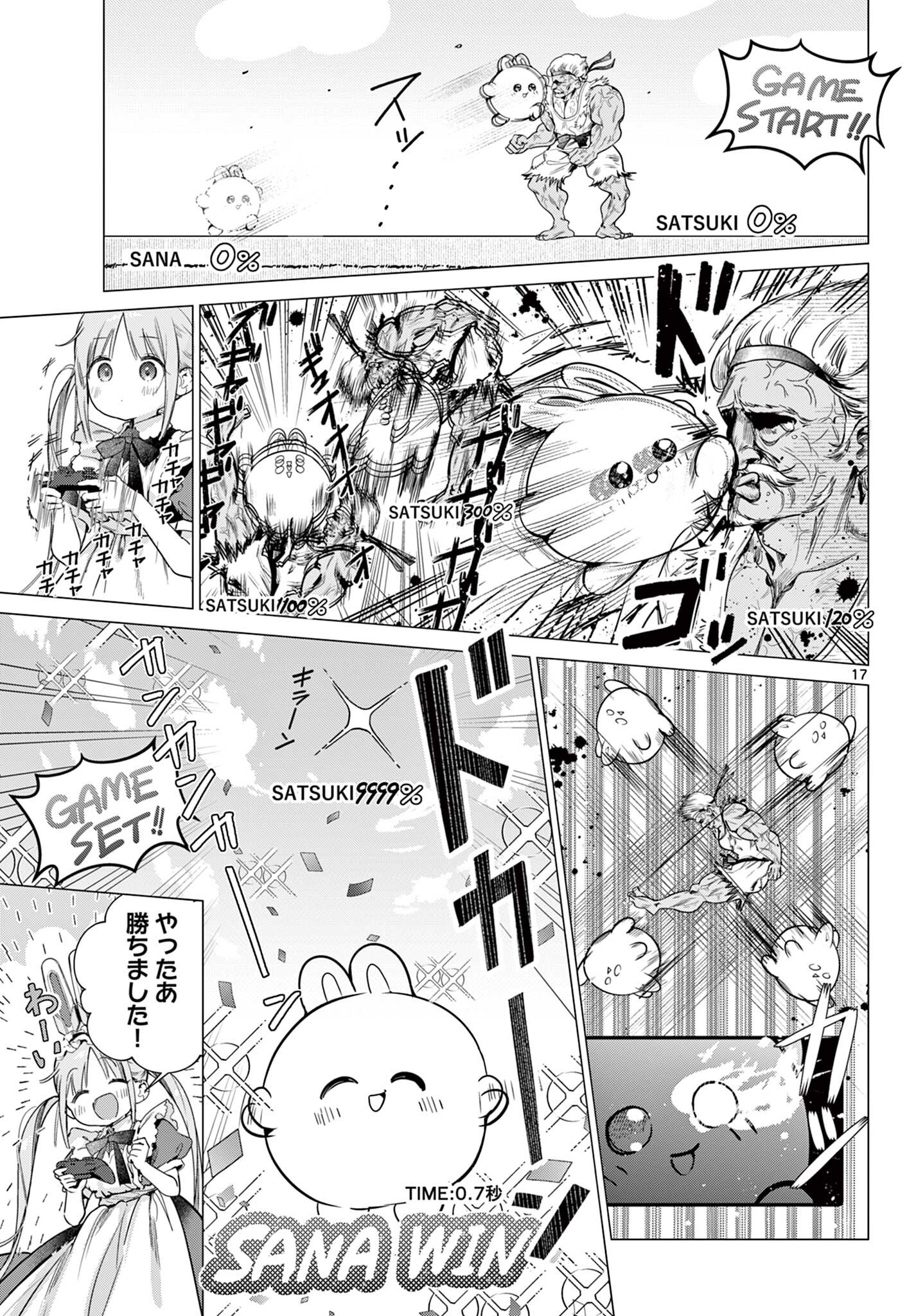 Maid to Loyd wa Ojou-sama no Oyakuni Tachitai! Chapter 5.2 2ページ