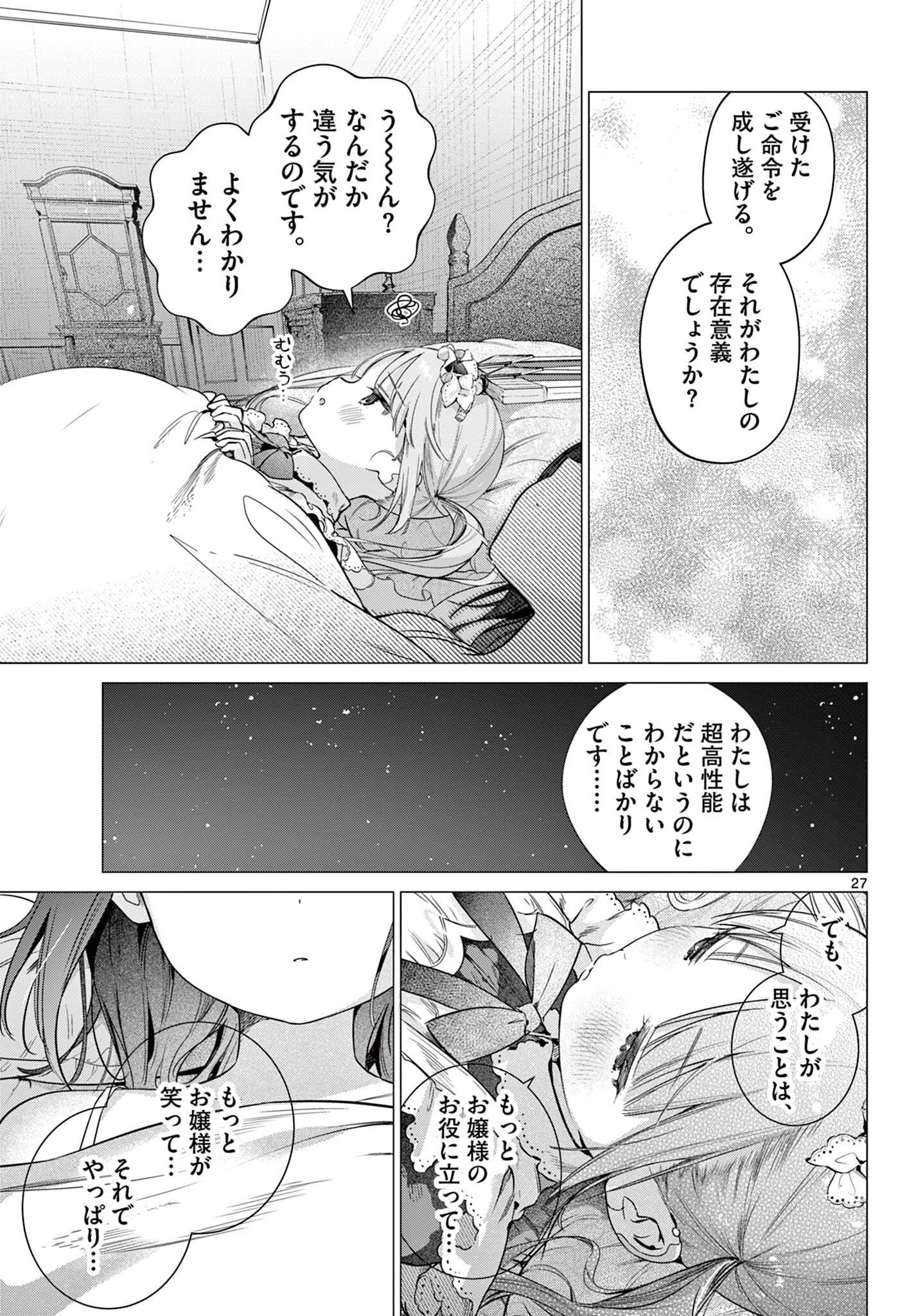 Maid to Loyd wa Ojou-sama no Oyakuni Tachitai! Chapter 5.2 12ページ