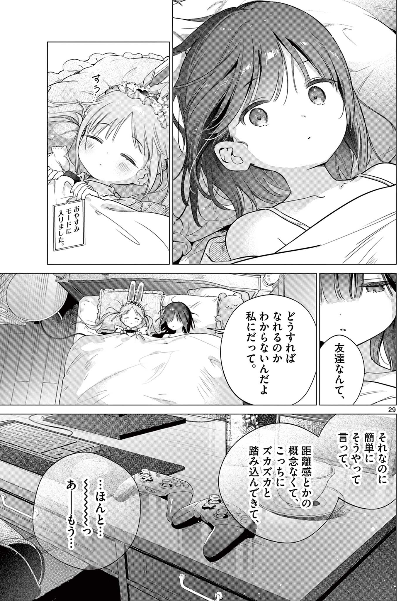 Maid to Loyd wa Ojou-sama no Oyakuni Tachitai! Chapter 5.2 14ページ