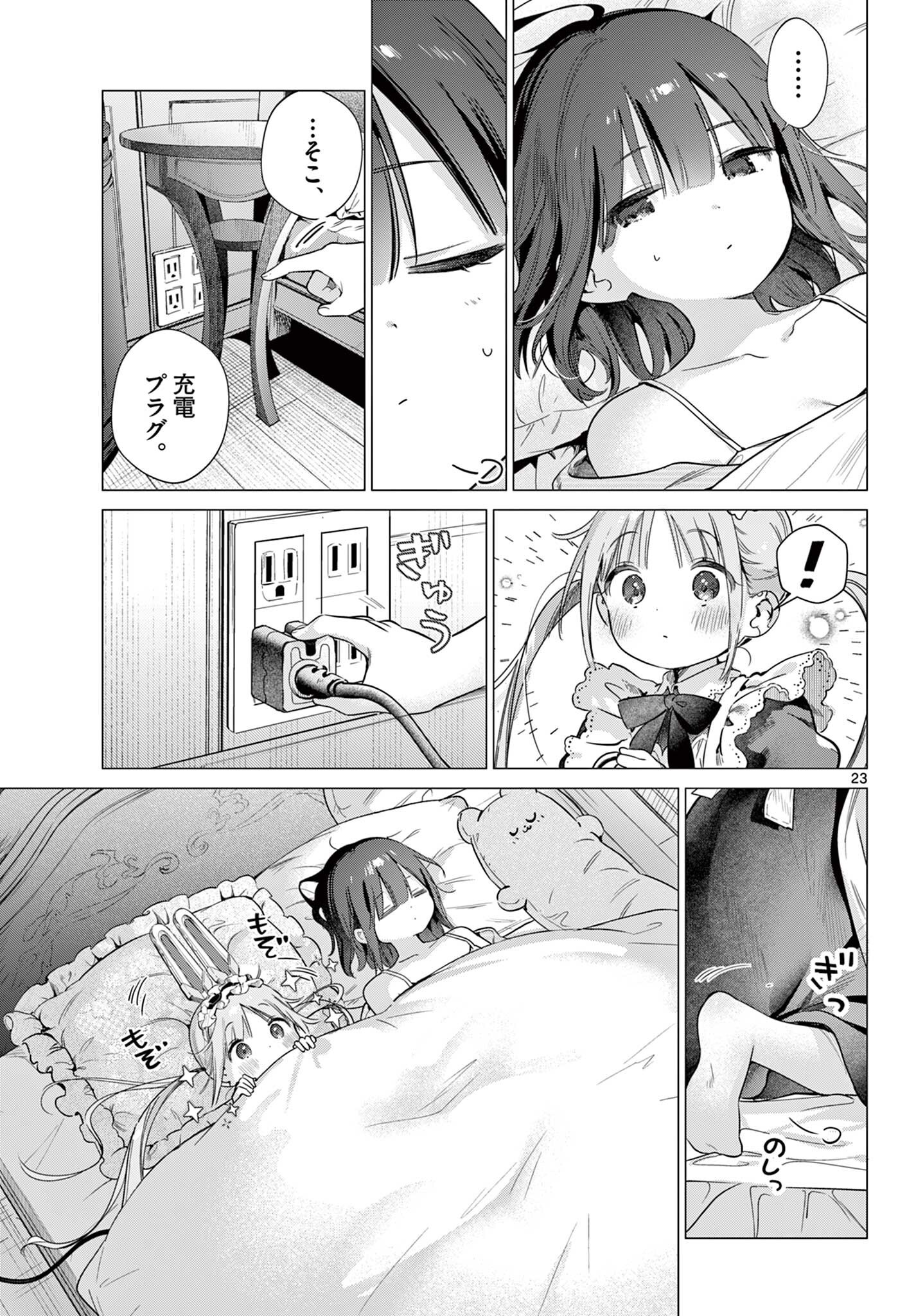 Maid to Loyd wa Ojou-sama no Oyakuni Tachitai! Chapter 5.2 8ページ