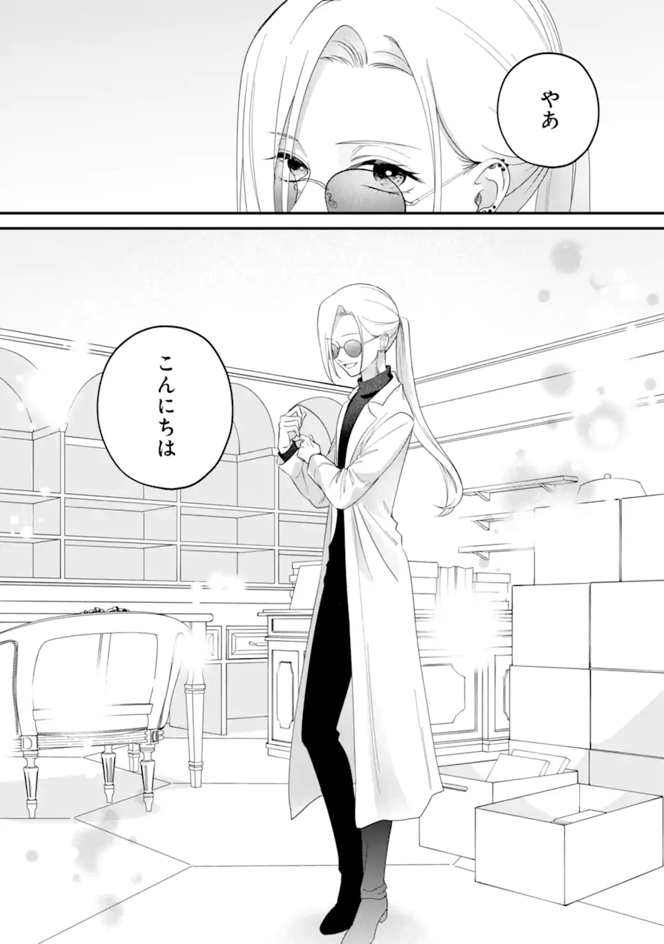 Kaoriyasan no Matou-san Chapter 1 24ページ