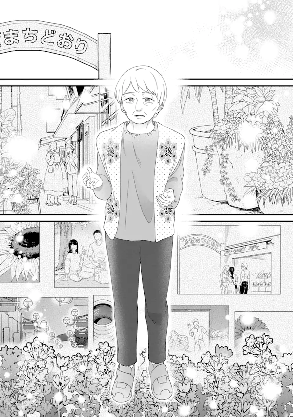 Kaoriyasan no Matou-san Chapter 1 49ページ