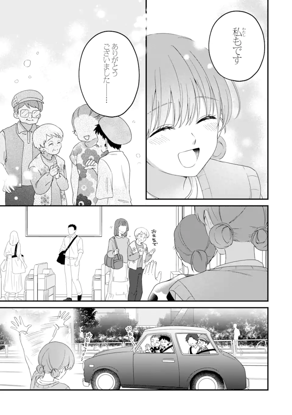 Kaoriyasan no Matou-san Chapter 1 55ページ