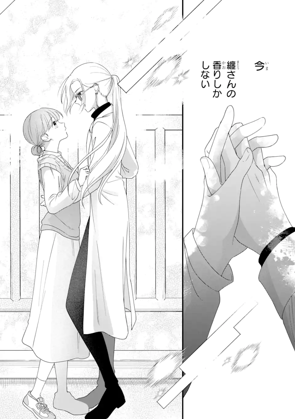 Kaoriyasan no Matou-san Chapter 1 62ページ