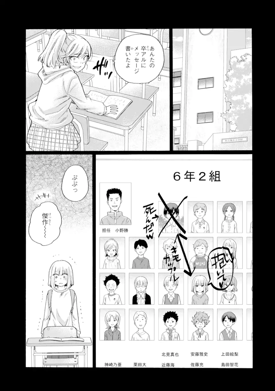 Kaeri no kai wo hajimemasu. ~Ijime saiban kaitei~ Chapter 13.3 1ページ