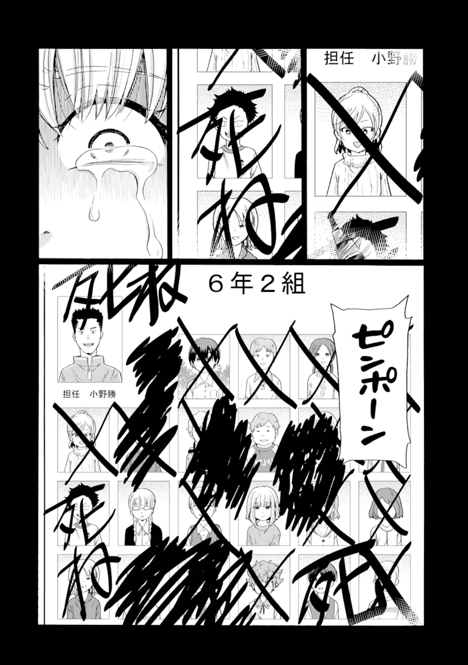 Kaeri no kai wo hajimemasu. ~Ijime saiban kaitei~ Chapter 13.3 4ページ