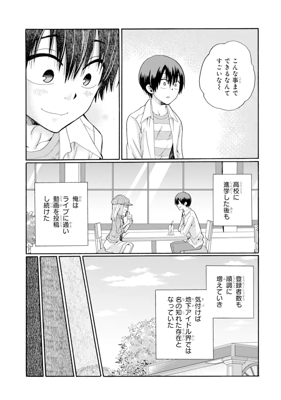 Kaeri no kai wo hajimemasu. ~Ijime saiban kaitei~ Chapter 13.3 9ページ