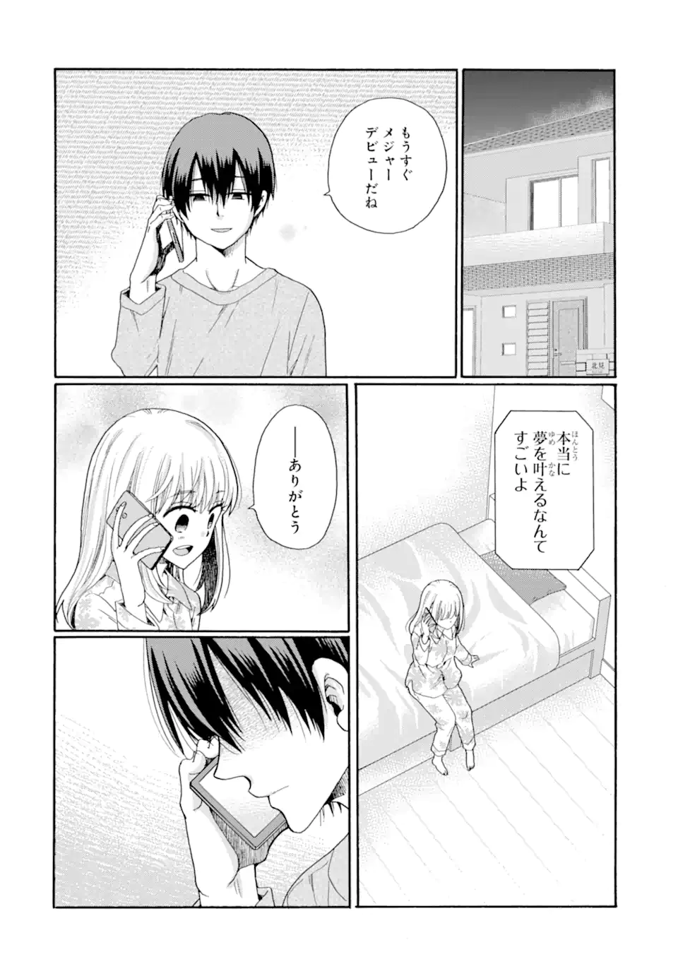 Kaeri no kai wo hajimemasu. ~Ijime saiban kaitei~ Chapter 13.3 10ページ