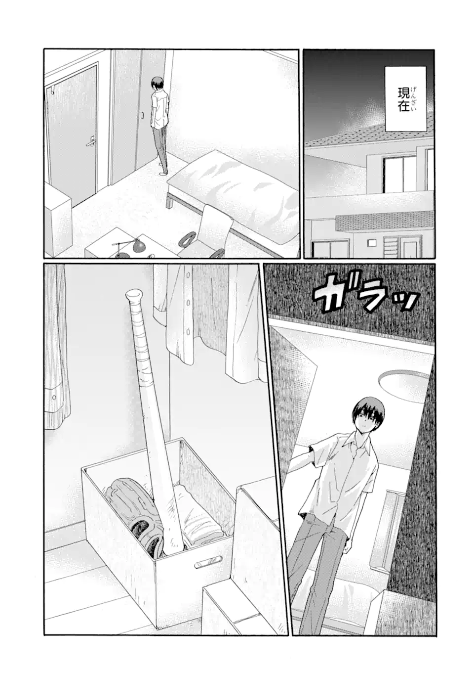 Kaeri no kai wo hajimemasu. ~Ijime saiban kaitei~ Chapter 13.4 7ページ