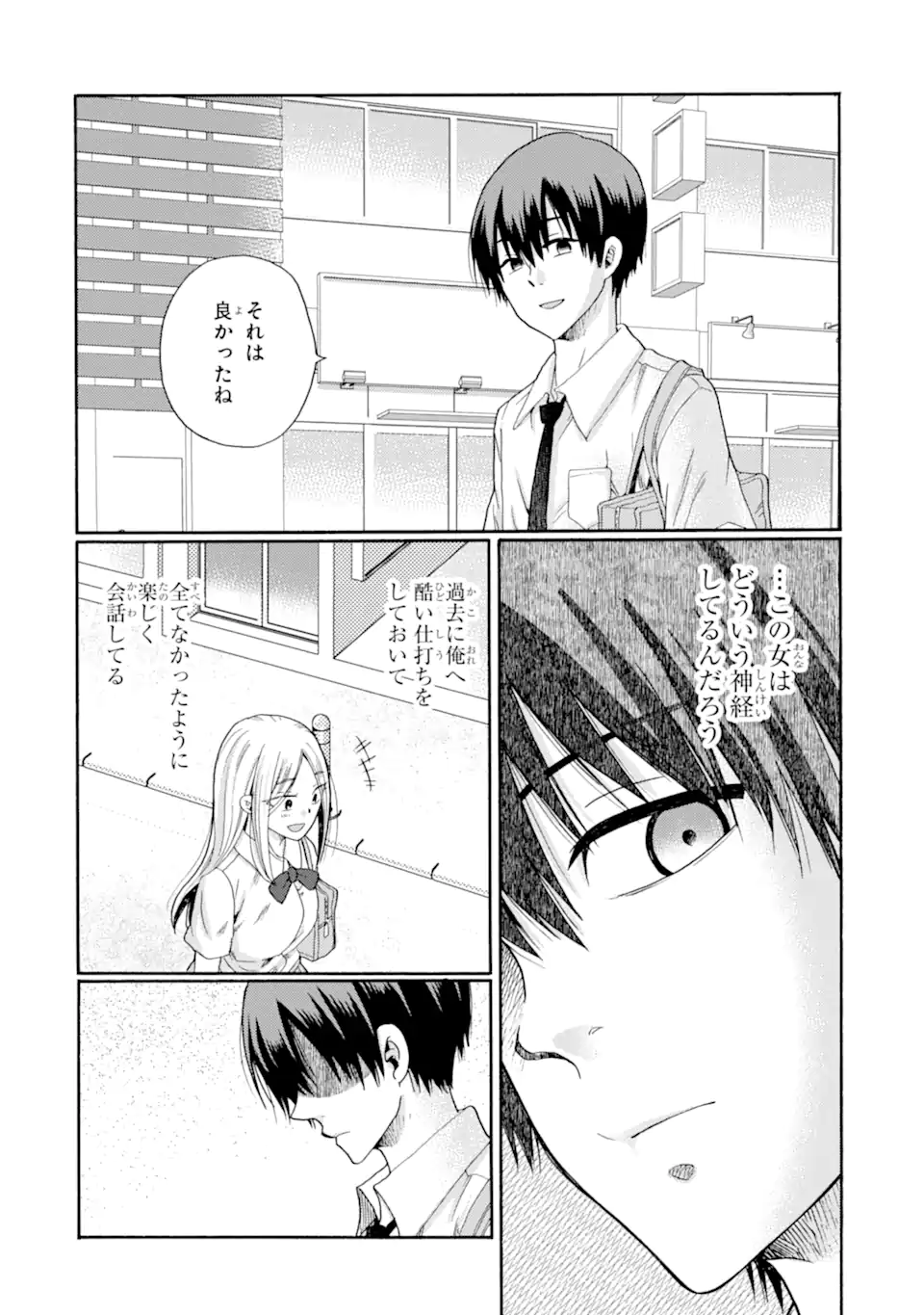 Kaeri no kai wo hajimemasu. ~Ijime saiban kaitei~ Chapter 14.1 2ページ