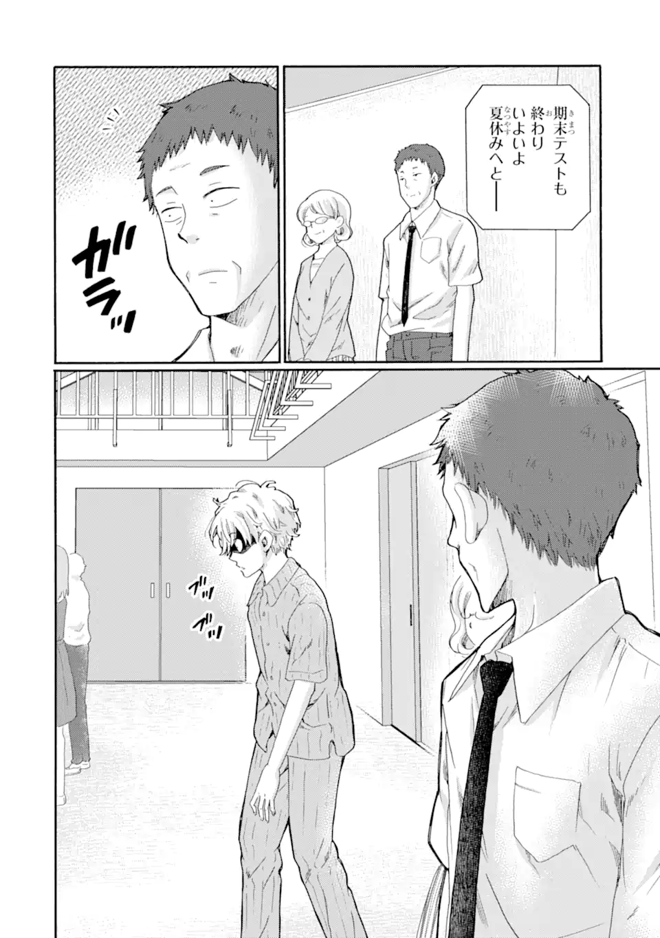 Kaeri no kai wo hajimemasu. ~Ijime saiban kaitei~ Chapter 15.1 6ページ